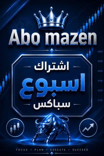 اشتراك أسبوع سباكس