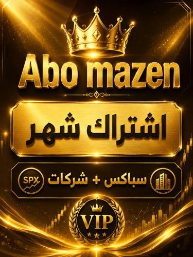 اشتراك شهر سباكس+شركات