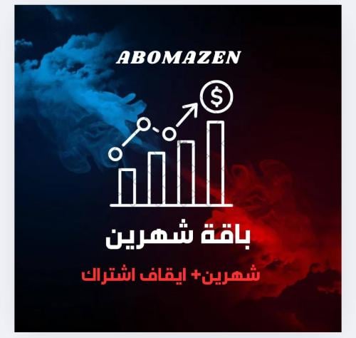 شهرين سباكس+شركات مع ايقاف اشتراك