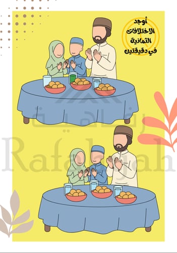 أنشطة العيد للأطفال 2026 | باقة تلوين ومتاهات وأوج...