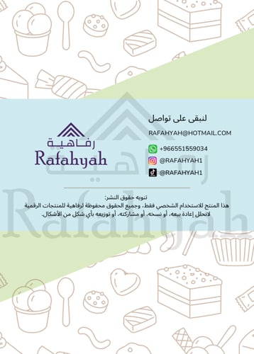 أنشطة العيد للأطفال 2026 | باقة تلوين ومتاهات وأوج...