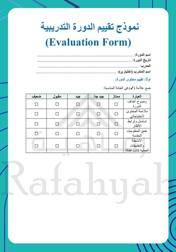 ورشة عمل السلوك الإيجابي وأثره في بيئة العمل