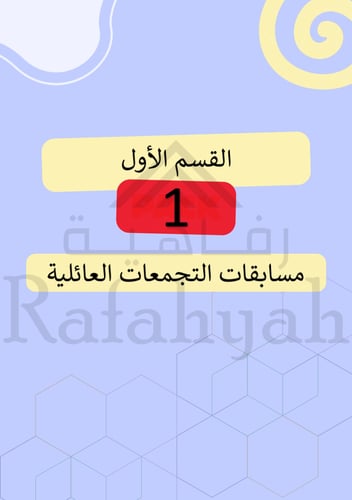 باقة المسابقات الفورية الشاملة +120 لعبة جاهزة لكل...