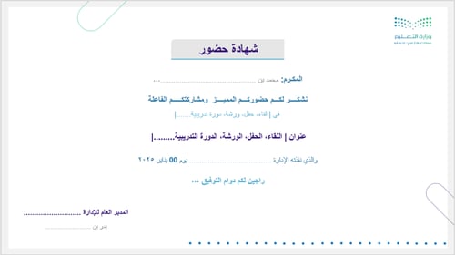 القوالب الرسمية لوزارة التعليم | جاهزة للتقارير وا...
