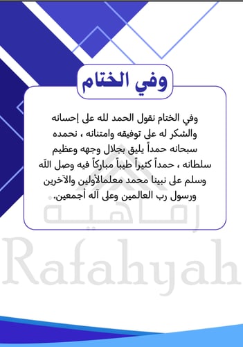ملف شواهد الإنجاز الاحترافي للمعلمين (أزرق) بصيغة...