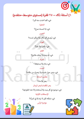باقة المسابقات الفورية الشاملة +120 لعبة جاهزة لكل...