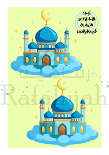 أنشطة العيد للأطفال 2026 | باقة تلوين ومتاهات وأوج...