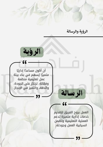 سجل إنجاز المساعد الإداري – دليل التميز للمساعد ال...