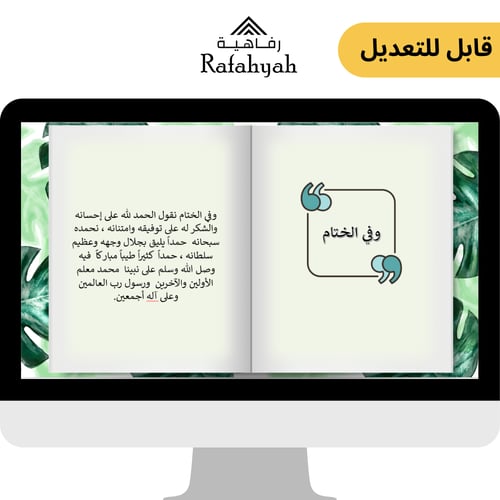 سجل توثيق شواهد الأداء الوظيفي أخضر