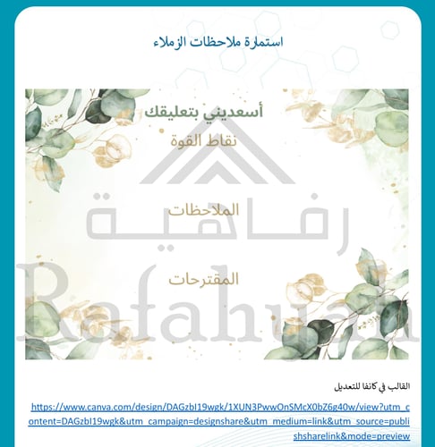 الحقيبة الرقمية المتكاملة للدرس التطبيقي – Word &...