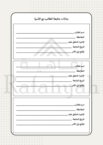انتاج معرفي للمعلمين ( كتيب للتواصل الايجابي مع أو...