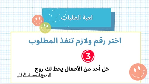 مسابقات وألغاز منوعة ومسلية – أكثر من +160 صفحة