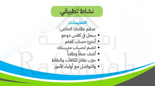 ورشة عمل ClassDojo لإدارة الصف | عرض بوربوينت + أن...