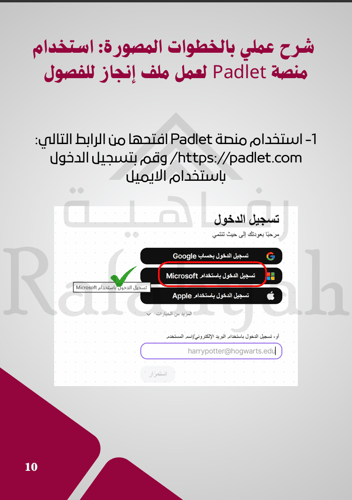 كتيب دليل المعلم لإعداد ملف إنجاز إلكتروني للطلاب