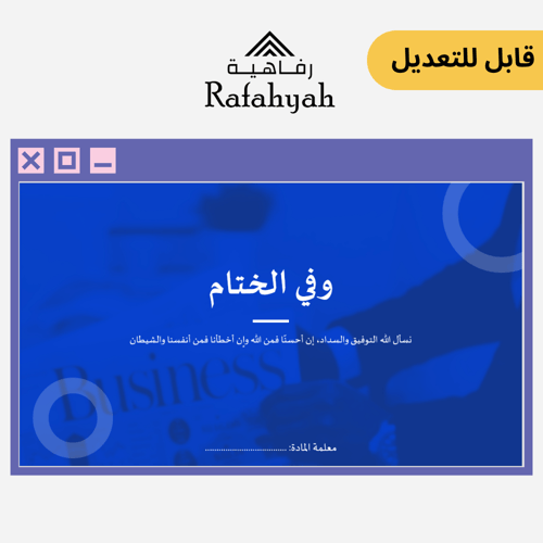 سجل شواهد الأداء الوظيفي رسمي أزرق