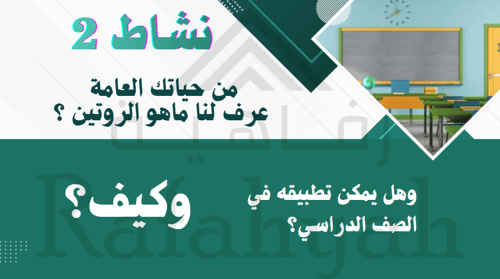 ورشة عمل “صف بلا فوضى” – دليل إدارة الصف الحديثة ل...