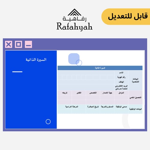 سجل شواهد الأداء الوظيفي رسمي أزرق