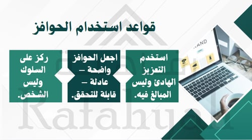 ورشة عمل “صف بلا فوضى” – دليل إدارة الصف الحديثة ل...