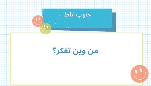 مسابقات وألغاز منوعة ومسلية – أكثر من +160 صفحة