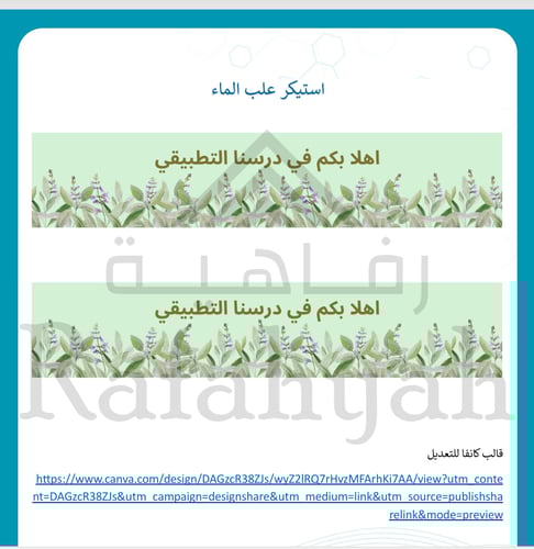 الحقيبة الرقمية المتكاملة للدرس التطبيقي – Word &...