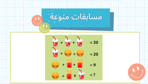 مسابقات وألغاز منوعة ومسلية – أكثر من +160 صفحة