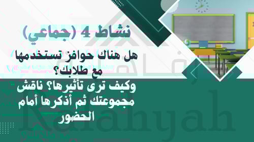 ورشة عمل “صف بلا فوضى” – دليل إدارة الصف الحديثة ل...