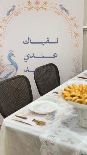 ثيم الطاووس – زينة العيد المتكاملة