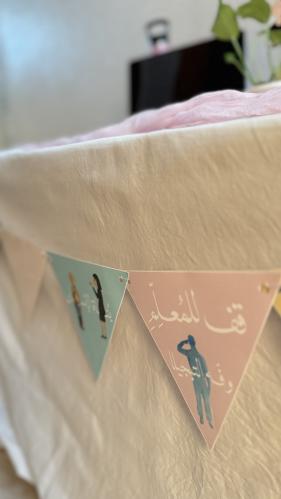 زينة ليوم المعلم(تصميم رقمي)