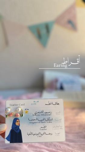 بطاقة المعلم(تصميم رقمي)