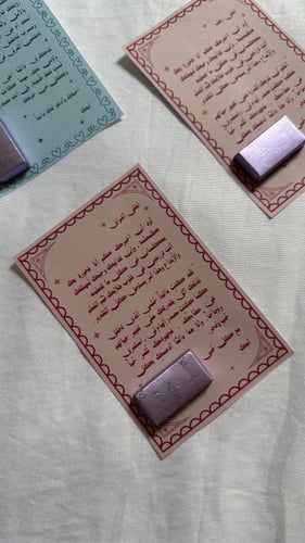 بطاقات فخر الأم - إهداء لمعلمة الأجيال