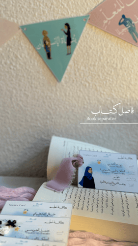 بطاقة المعلم(تصميم رقمي)