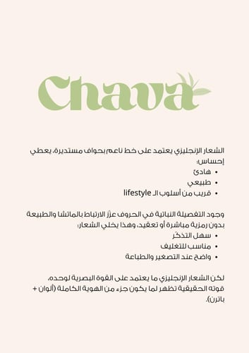 تحليل هوية بصرية