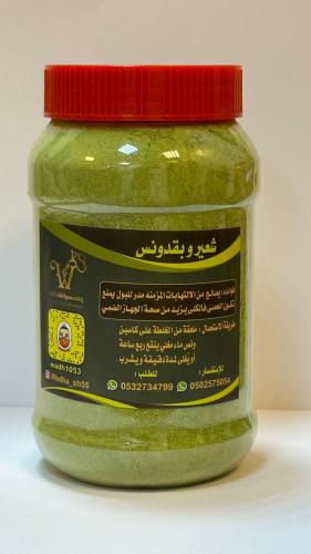 شعير وبقدونس
