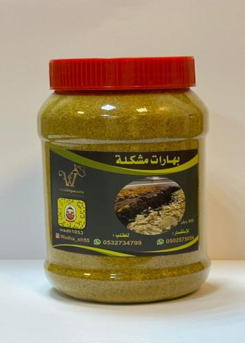 بهارات مشكلة