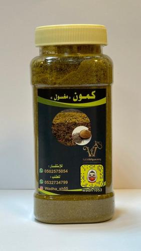 كمون مغسول
