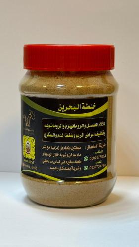 خلطة البحرين