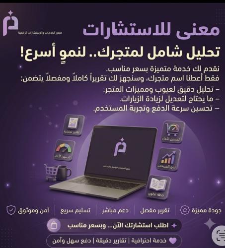 خدمة مراجعة واختبار المواقع الإلكترونيه