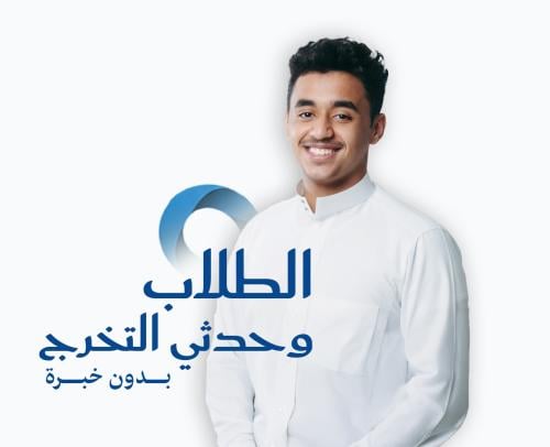 باقة الطلاب