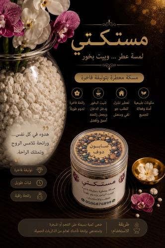 صابون دوڤ.