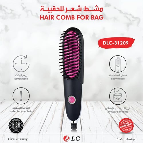 فرشاة فرد شعر صغيرة الحجم خفيفة وعملية من دي ال سي...