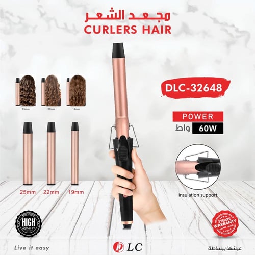 جهاز مجعد الشعر 3 في 1 من Black Box | موديل DLC-32...