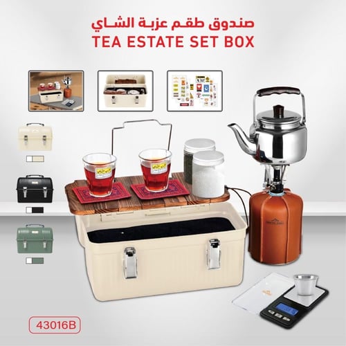 ☕ صندوق طقم عزبة الشاي (Tea Estate Set Box