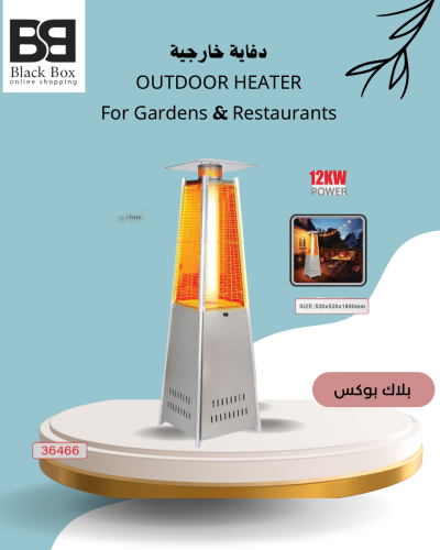 دفاية غاز استيل الفيصلية بشكل هرمي بطول 1.8 متر بق...