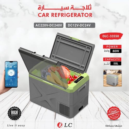 ثلاجة سيارة 50 لتر المطورة من DLC
