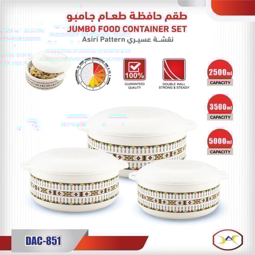 طقم حافظات طعام جامبو بنقشة عسيري - لمسة تراثية وع...