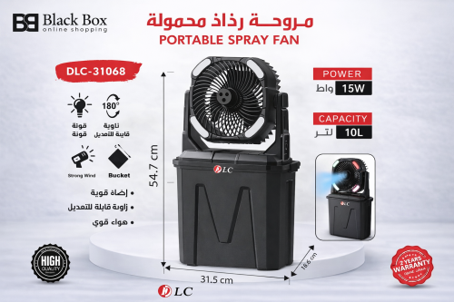 مروحة الرذاذ المحمولة DLC-31068 من DLC