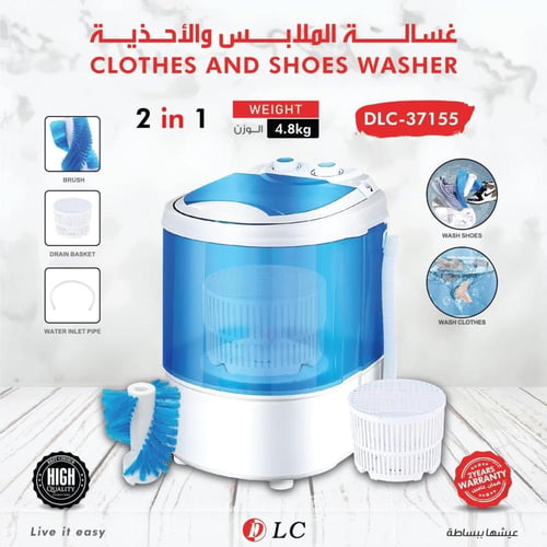 غسالة الملابس والأحذية CLOTHES AND SHOES WASHER