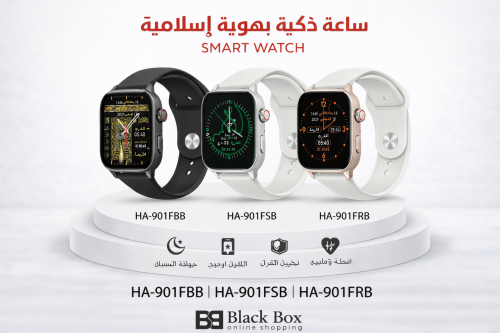ساعة الحرمين الذكية HA-901 تستقبل المكالمات والرسا...