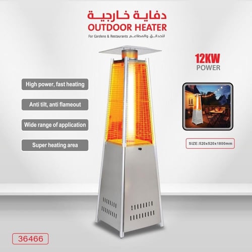 دفاية غاز استيل الفيصلية بشكل هرمي بطول 1.8 متر بق...