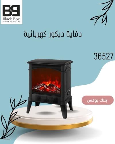 دفاية ديكور مع لهب كهربائية DLC –36527